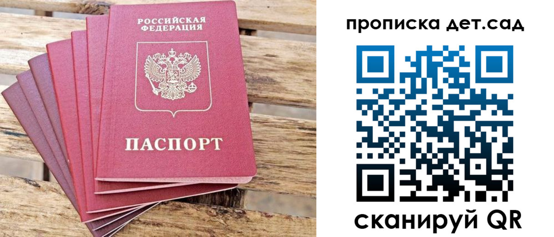найти адрес прописки в Бородино
