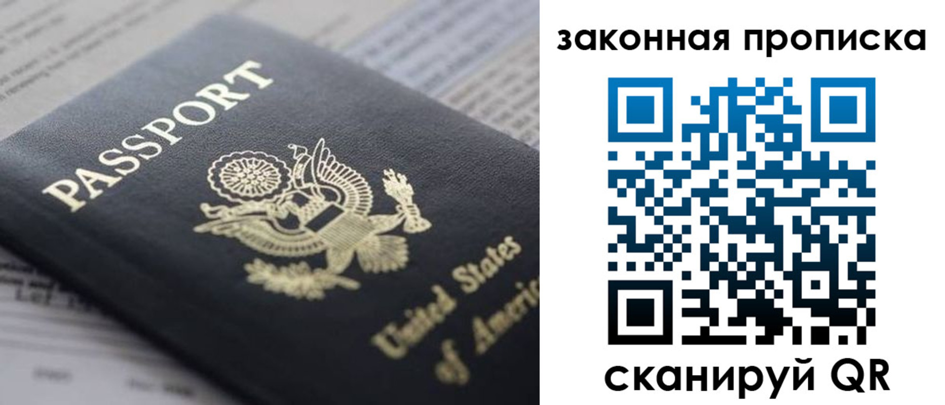 прописка 2025 в Бородино